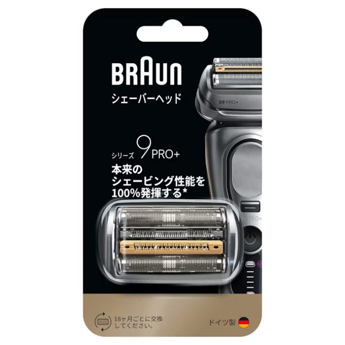 BRAUN シリーズ9 Pro 替刃 2個パック BRAUN シリーズ9 Pro 替刃2個パック BRAUN シリーズ9 Pro 替刃 2個
