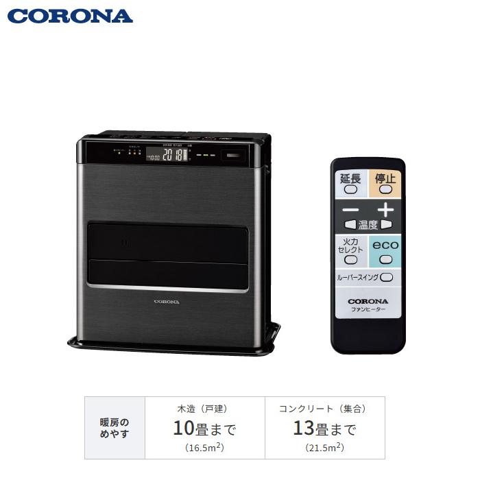 CORONA（コロナ） 7.2L 石油ファンヒーター 木造10畳 鉄筋13畳 WZ 