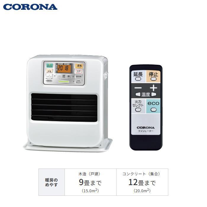 【新品未開封品‼️】コロナ 石油ファンヒーター 木造9畳 コンクリート12畳 CORONA コロナ 石油ファンヒーター 木造9畳 コンクリート12畳用