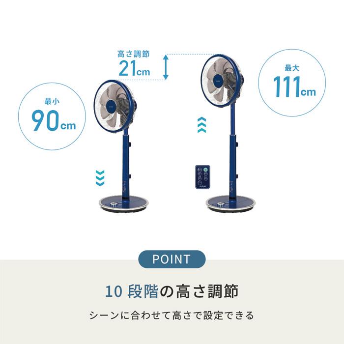 TOYOTOMI（トヨトミ） 扇風機 DCモーター ハイポジション リモコン付き