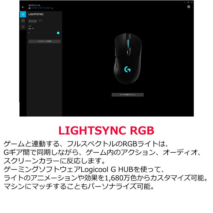 logicool（ロジクール） G703 LIGHTSPEEDワイヤレス ゲーミング マウス