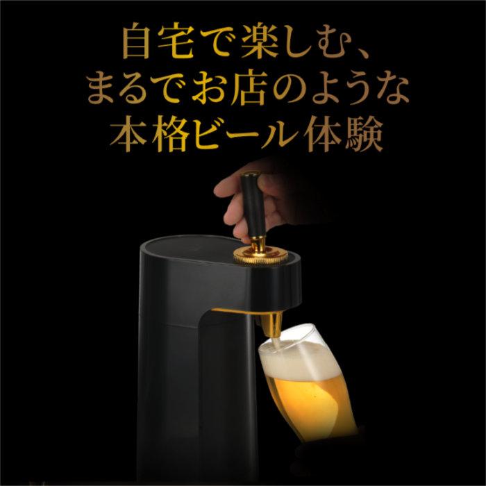 GREEN HOUSE（グリーンハウス） スタンドビールサーバー GH-BEERT-BK 