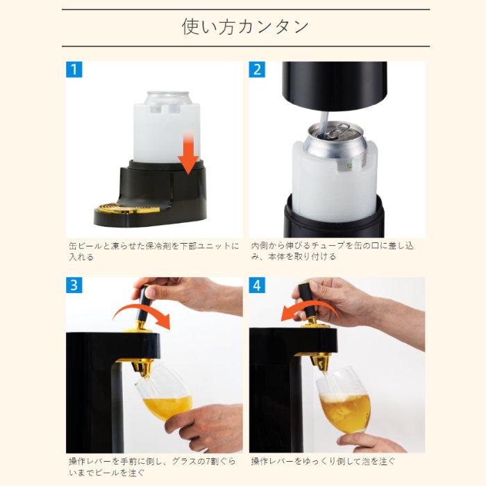 GREEN HOUSE（グリーンハウス） スタンドビールサーバー GH-BEERT-BK 