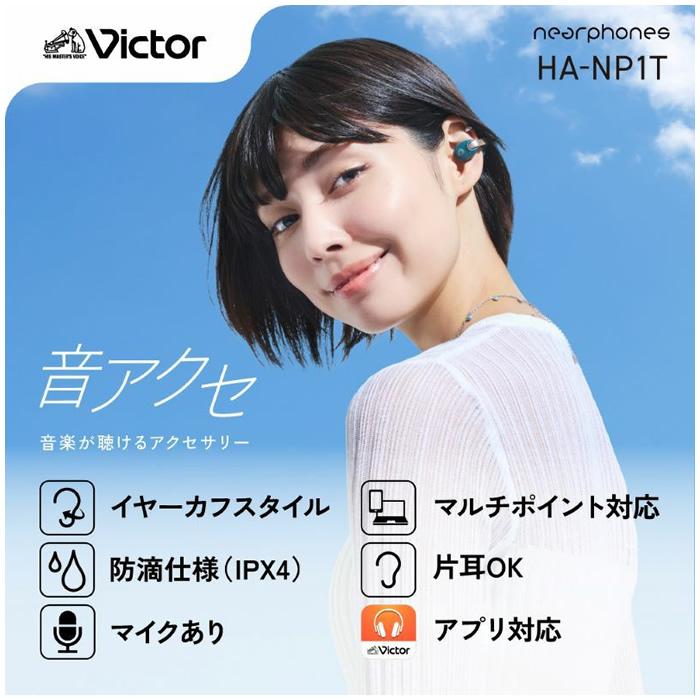 JVCケンウッド Victor ビクター イヤーカフ型 完全ワイヤレス
