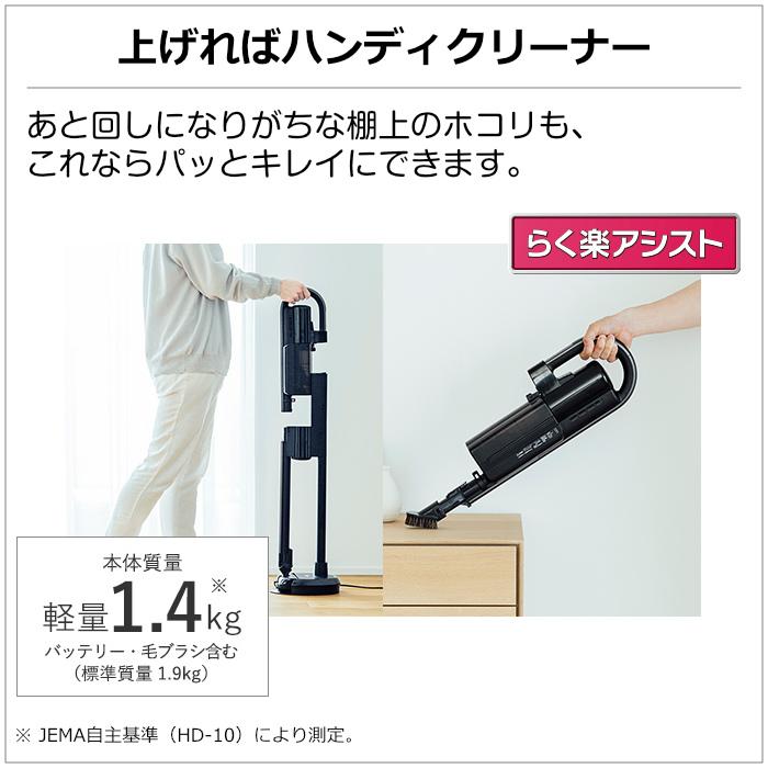 iNSTICK 三菱電機 掃除機 紙パック式 クリーナー ZUBAQ HC-JK2E-B