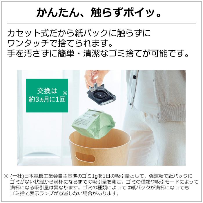 iNSTICK 三菱電機 掃除機 紙パック式 クリーナー ZUBAQ HC-JK2E-B
