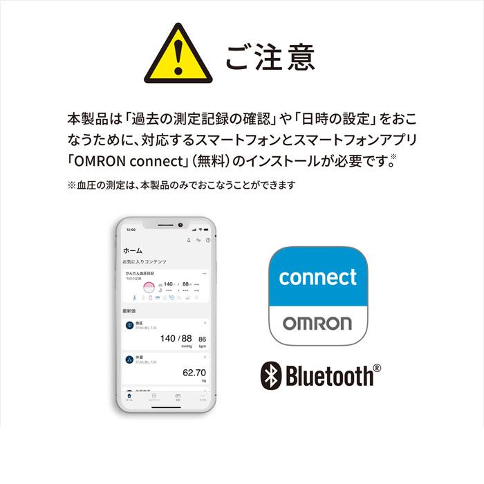 オムロン 上腕式血圧計 カフ一体型 コンパクトデザイン OMRON connect対応 HCR-7608T2