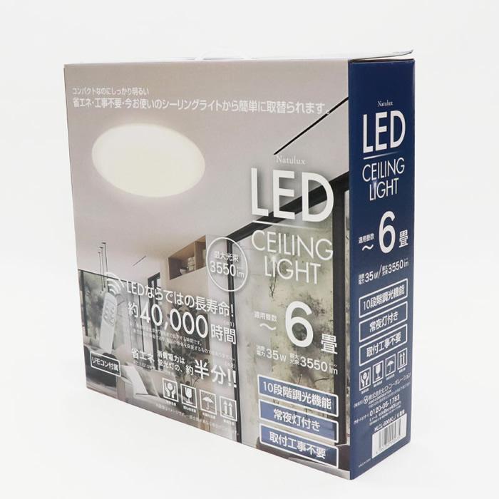 【引取限定】ヒロコーポレーション LEDシーリングライト HLCL-600 未使用品 ～6畳【ハンズクラフト八幡西店】 ヒロ・コーポレーション Natulux 6畳用 LEDシーリングライト HLCL-600