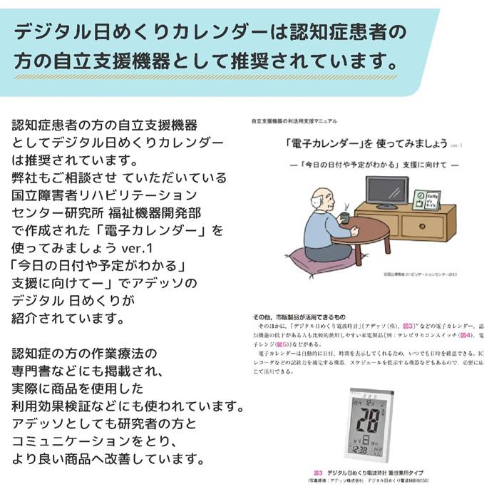 アデッソ 掛け時計・置き時計 デジタル日めくりカレンダー電波時計 置掛兼用 HM-9280 | アデッソ | 10