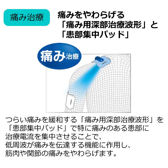 オムロン 電気治療器 低周波治療器 HV-F5300【80サイズ】の画像