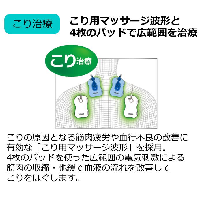 オムロン 電気治療器 低周波治療器 HV-F5300【80サイズ】の画像