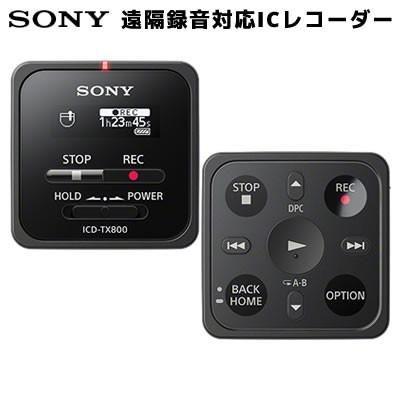 ソニー 小型 遠隔録音対応 Icレコーダー Icd Tx800 B ブラック ボイスレコーダー 60サイズ Icd Tx800 B 家電と雑貨のemon えもん 通販 Yahoo ショッピング