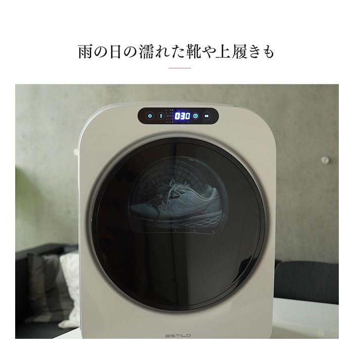 エスティロ 3kg 小型 衣類乾燥機 PRO ミニ乾燥機 ILD-321UPB-JP