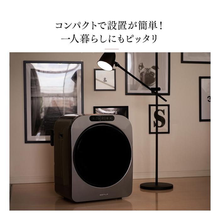 エスティロ 3kg 小型 衣類乾燥機 PRO ミニ乾燥機 ILD-321UWB-JP