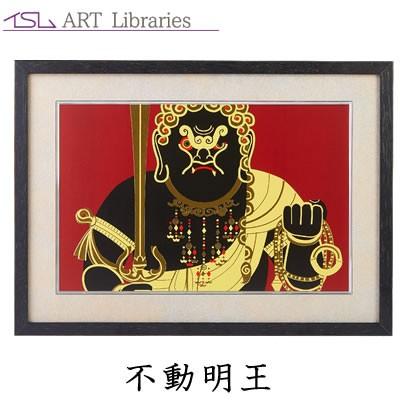 長安雅山『不動明王図』 20150328_9c2ca4.jpg