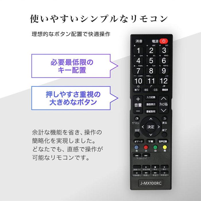 MAXZEN（マクスゼン） 24V型 液晶テレビ 地上・BS・110度CSデジタル