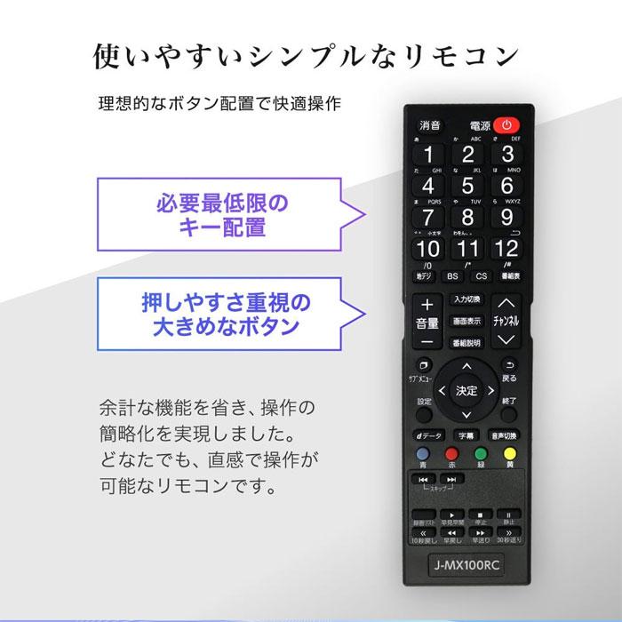 MAXZEN 43V型 液晶テレビ 地上・BS・110度CSデジタル フル