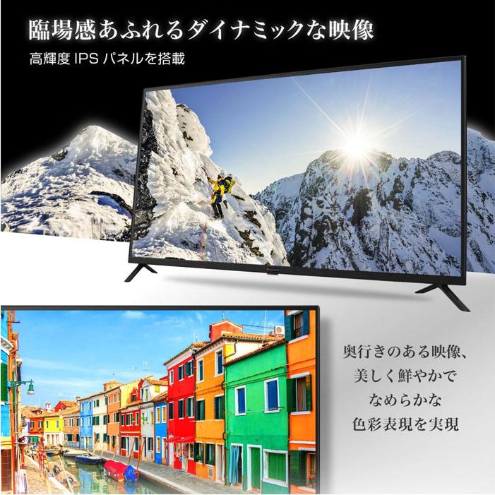 MAXZEN 43V型 液晶テレビ 地上・BS・110度CSデジタル フル