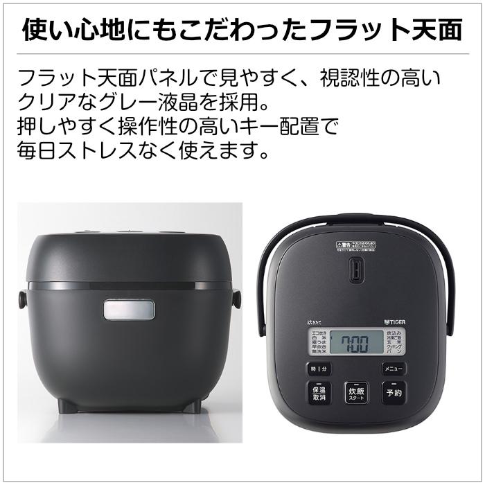 炊きたて タイガー 3合炊き マイコンジャー炊飯器 JBS-G055-KM マット