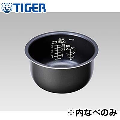 タイガー（TIGER） 炊飯ジャー用 内釜 内なべ JBU1038【100サイズ