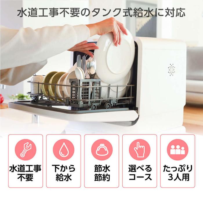 MAXZEN（マクスゼン） 食器洗い乾燥機 工事不要 タンク式 食器15点+