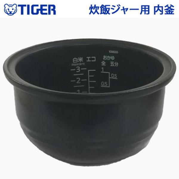 タイガー 炊飯ジャー用 内釜 内なべ JKM1132　対応機種 JKM-G550【100サイズ】｜emon-shop
