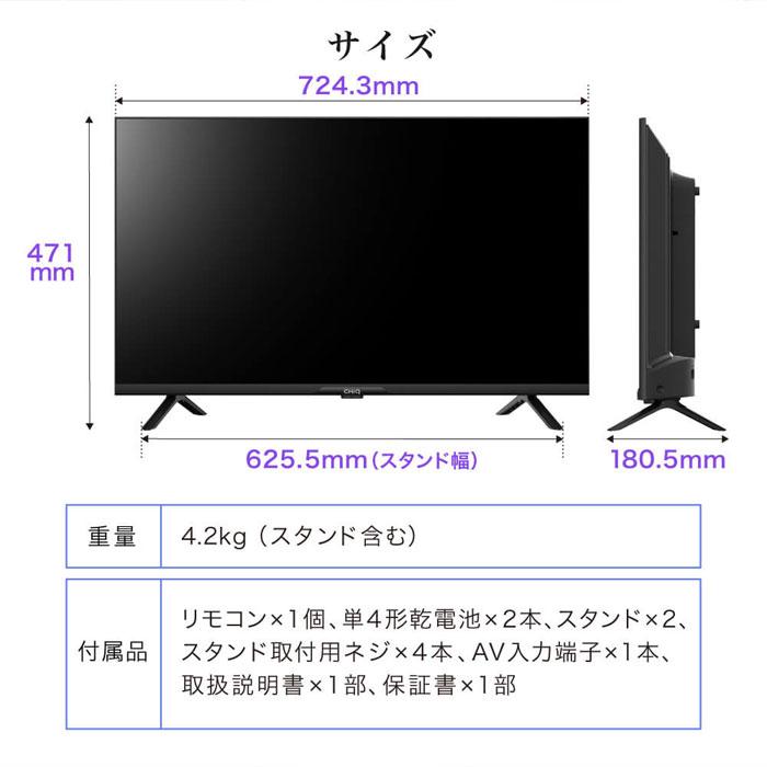 MAXZEN 32V型 チューナーレス ハイビジョン 液晶テレビ CHiQ