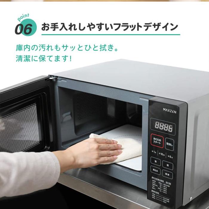 MAXZEN（マクスゼン） 18L 電子レンジ ヘルツフリー フラット 家庭用