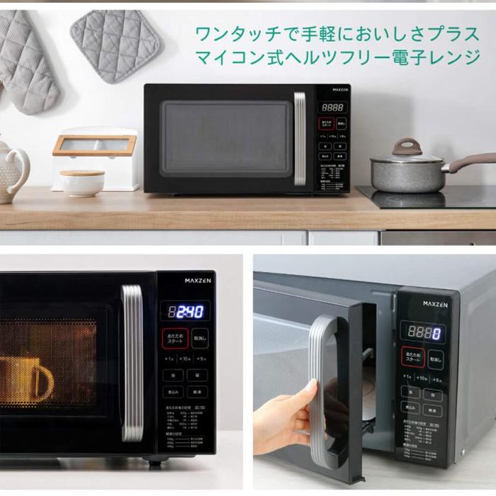 MAXZEN（マクスゼン） 18L 電子レンジ ヘルツフリー フラット 家庭用