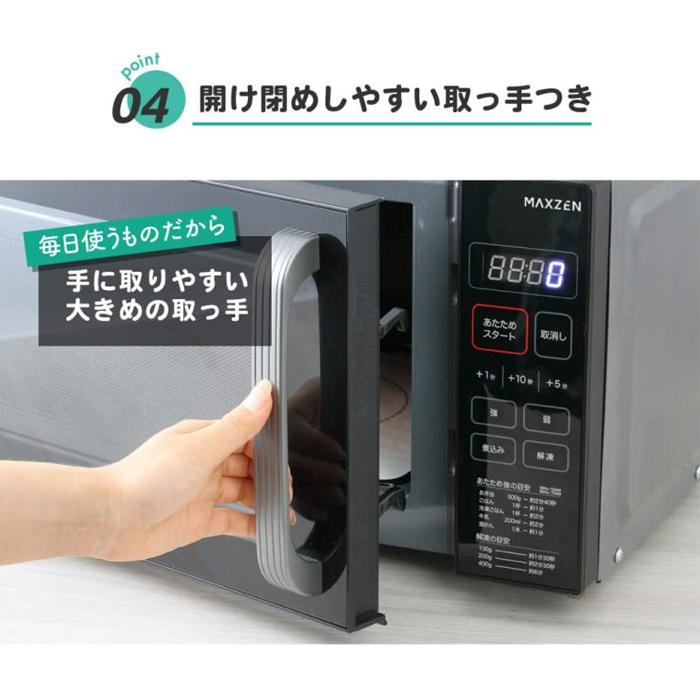 MAXZEN マクスゼン 電子レンジ JM18GZ01 庫内フラット 18L 家庭用マイコン式 700W 2022年式 JM18GZ01BK｜maxzen（マクスゼン）