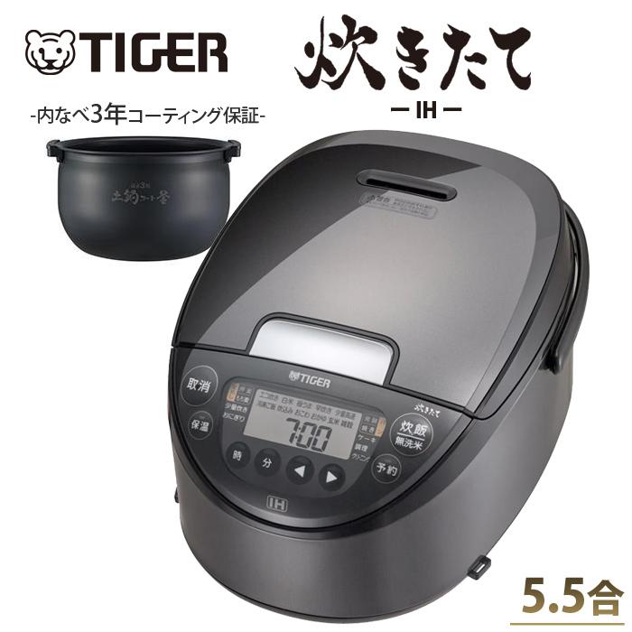 炊きたて タイガー 炊飯器 5.5合炊き IH炊飯器 IHジャー炊飯器 遠赤3層