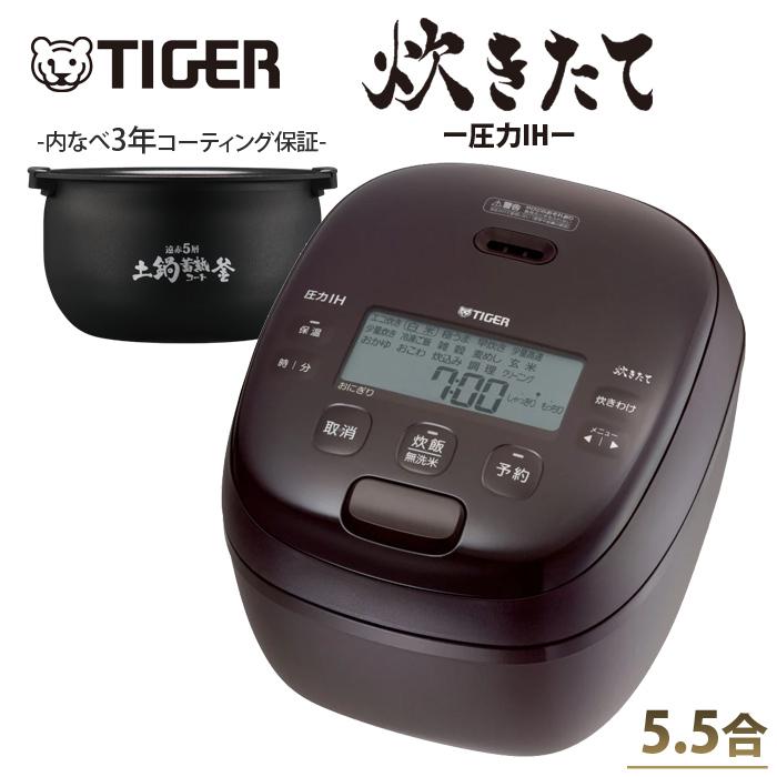 タイガー（TIGER） 炊飯器 5.5合炊き 圧力IH炊飯器 圧力IHジャー炊飯器 