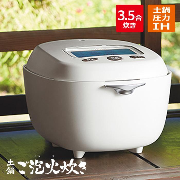 タイガーTIGER 炊飯器 3.5合 土鍋圧力　ホワイト JRX-G060WG タイガー魔法瓶 タイガー 炊飯器 3.5合炊き 土鍋圧力IHジャー炊飯器