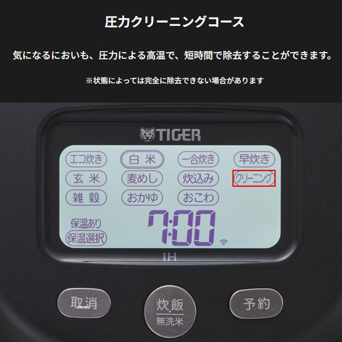 タイガー魔法瓶 タイガー 炊飯器 3.5合炊き 土鍋圧力IHジャー炊飯器 