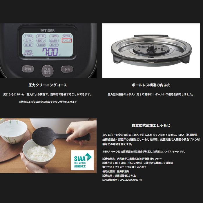 タイガー 土鍋圧力IHジャー炊飯器3.5合 JRX-T060 WTムーン