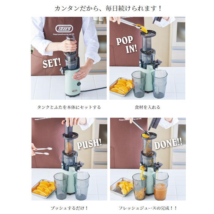 Toffy ミニスロージューサー K-BD4-PA ペールアクア Toffy ミニスロージューサー ｜ Toffy公式オンラインショップ