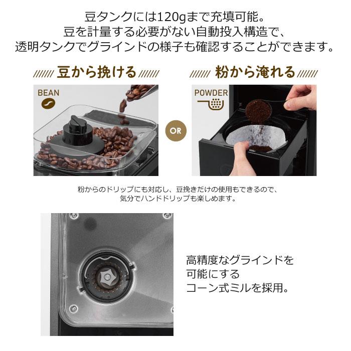 Toffy ラドンナ 全自動ミル付カスタムドリップコーヒーメーカー 650ml