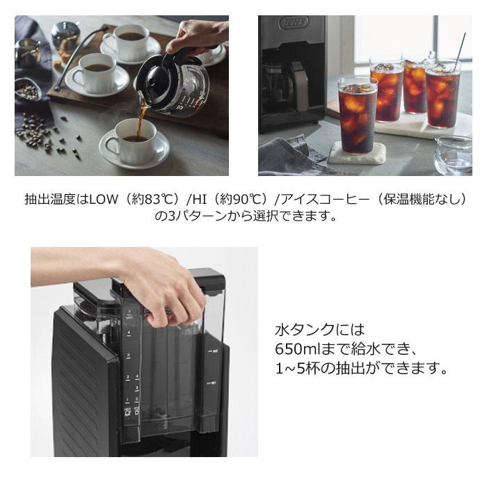 Toffy ラドンナ 全自動ミル付カスタムドリップコーヒーメーカー 650ml