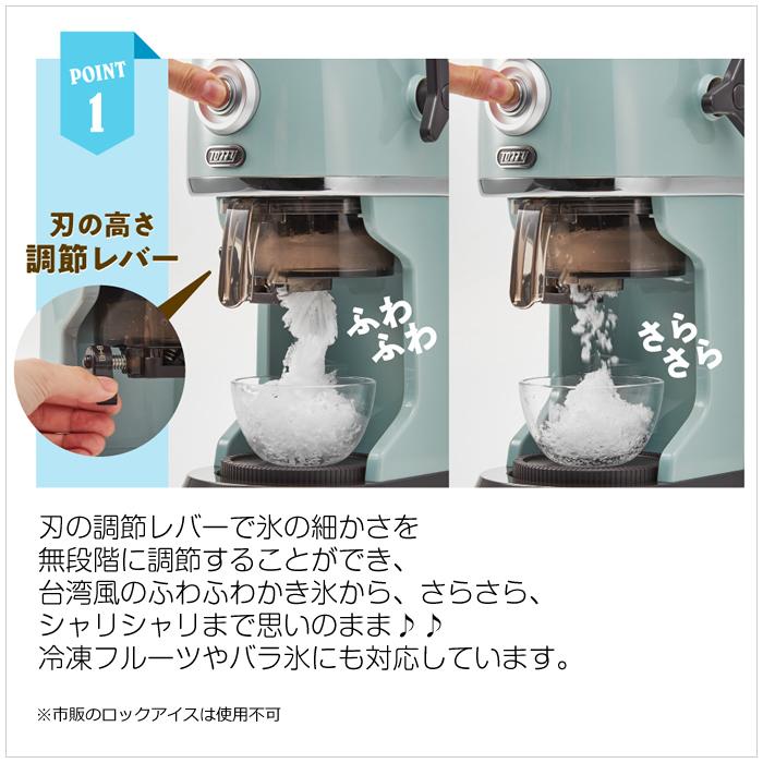 ラドンナ｜LADONNA K-IS13-PA 購入者様決定しております＾＾ Toffyコンパクト電動ふわふわかき氷器 K-IS13 | 株式会社