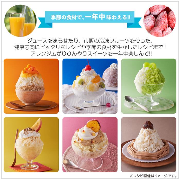 ラドンナ｜LADONNA K-IS13-PA 購入者様決定しております＾＾ LADONNA Toffy コンパクト電動ふわふわかき氷器 K-IS13-PA