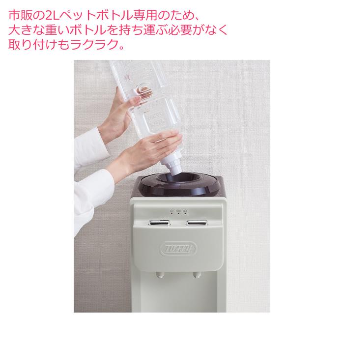 ラドンナ Toffy ウォーターサーバー 2Lペットボトル専用 卓上型温冷