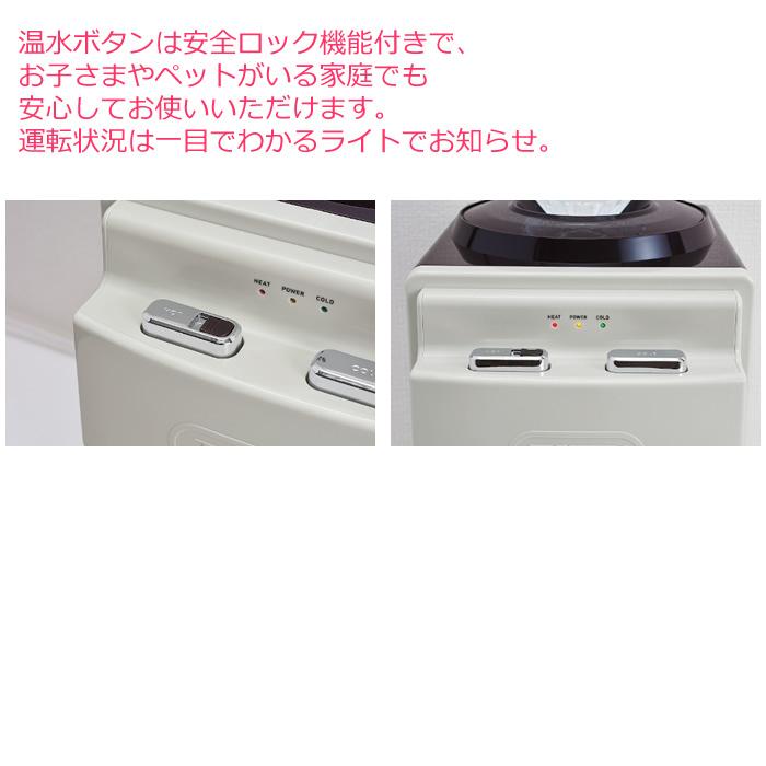 ラドンナ Toffy ウォーターサーバー 2Lペットボトル専用 卓上型