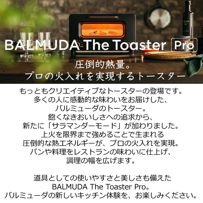 バルミューダ トースター プロ BALMUDA The Toaster Pro スチームトースター サラマンダー機能つき K05A-SE ブラック【100サイズ】｜emon-shop｜02