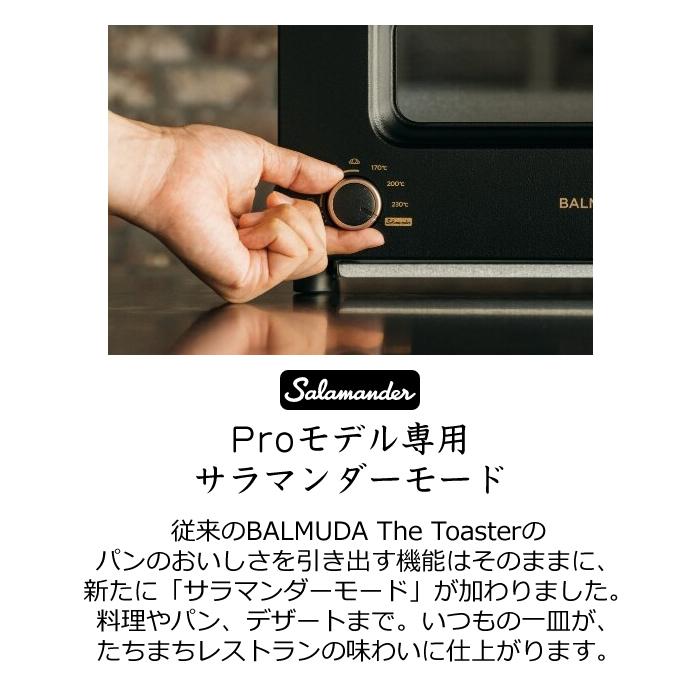 バルミューダ トースター プロ BALMUDA The Toaster Pro スチームトースター サラマンダー機能つき K05A-SE ブラック【100サイズ】｜emon-shop｜03