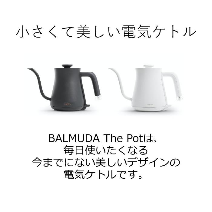 バルミューダ 0.6L 電気ケトル BALMUDA The Pot K07A-BK ブラック【80サイズ】｜emon-shop｜03
