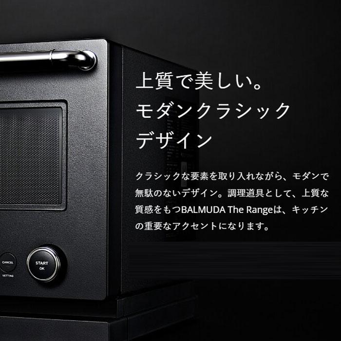 BALMUDA バルミューダ オーブンレンジ The Range 20L K09A-BK