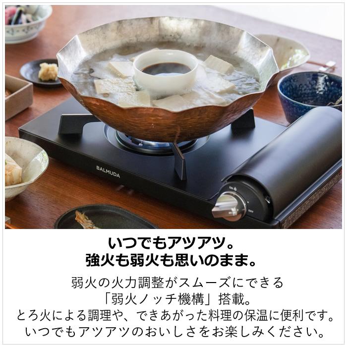 BALMUDA（バルミューダ） カセットコンロ Table Stove テーブル