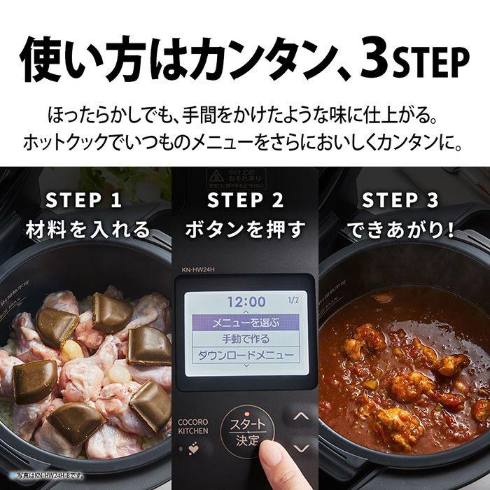 ヘルシオ ホットクック シャープ 電気無水鍋 2.4L KN-HW24H-W