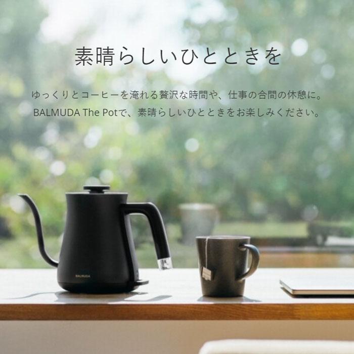 BALMUDA（バルミューダ） 0.6L 電気ケトル BALMUDA The Pot ザ・ポット