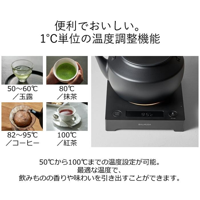 BALMUDA（バルミューダ） 温度調整機能つき電気ケトル MoonKettle